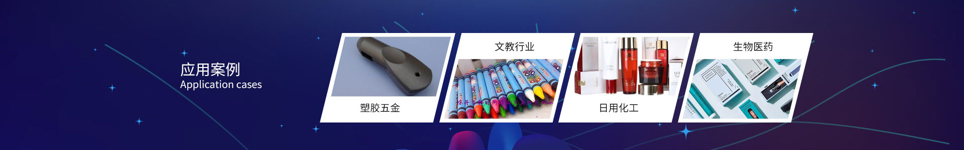 文教行業
